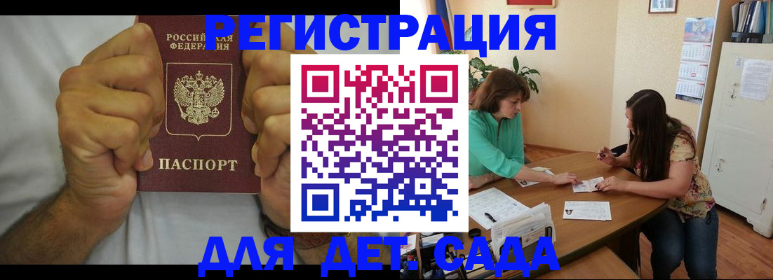 временная регистрация поиск в Камызяке