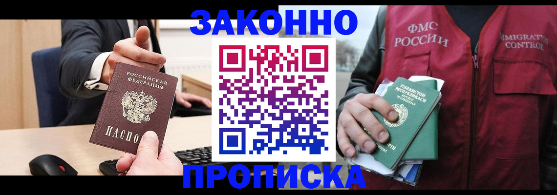 временная регистрация гарантия в Камызяке
