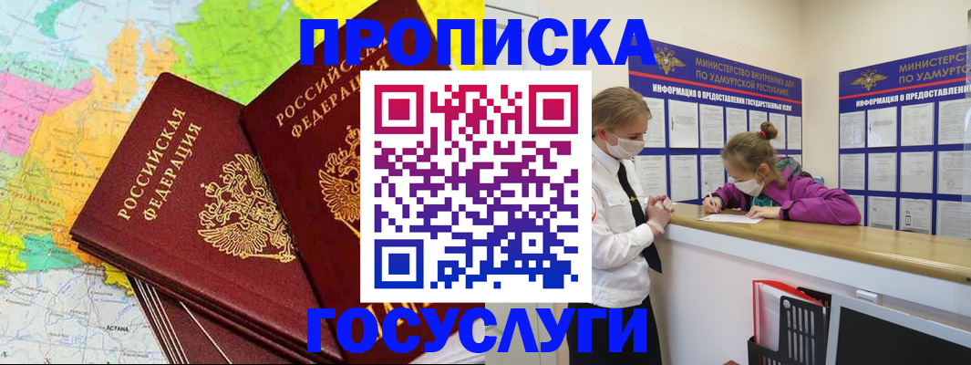 временная регистрация 2025 в Камызяке