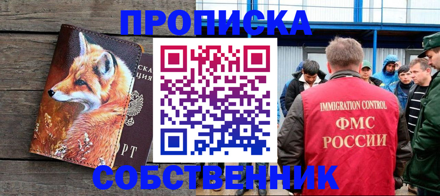 прописка паспорт в Камызяке